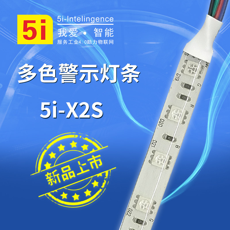 三色软灯带led设备机床装饰灯条X2S红黄绿警示灯24v报警指示灯12v图片