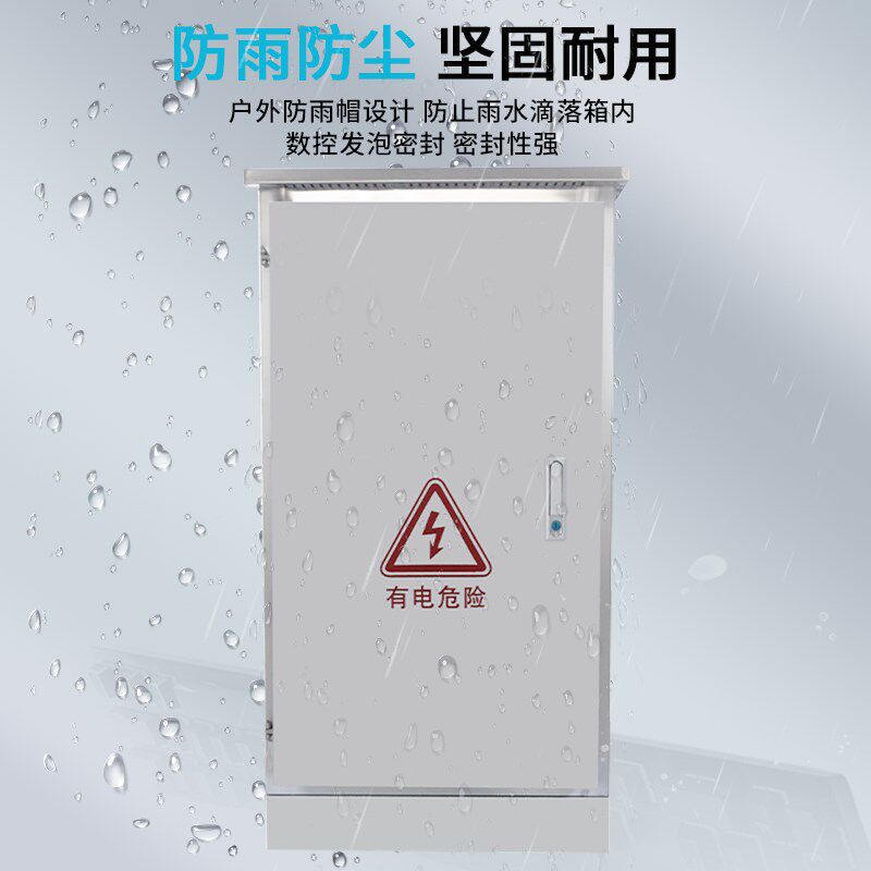 户外不锈钢网络机柜9U室外防水配电箱弱电柜交换功放柜防雨设备柜