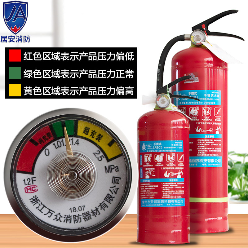 4kg手提式干粉灭火器仓库家用商店用8公斤ABC车载灭火器2kg3kg5kg