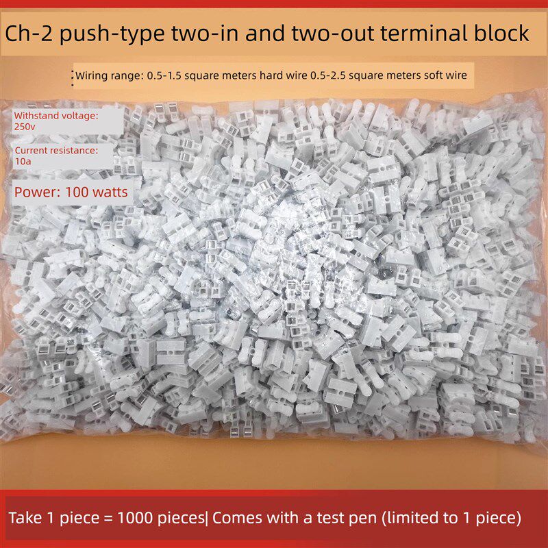 包邮1000只两位按压式接线端子电线连接器快速接头接线柱CH-2