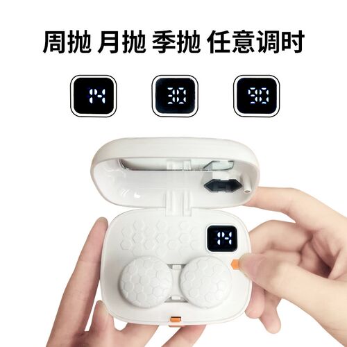 隐形眼镜清洗器电动美瞳盒子角膜塑形ok自动清洁冲洗机还原仪器仓