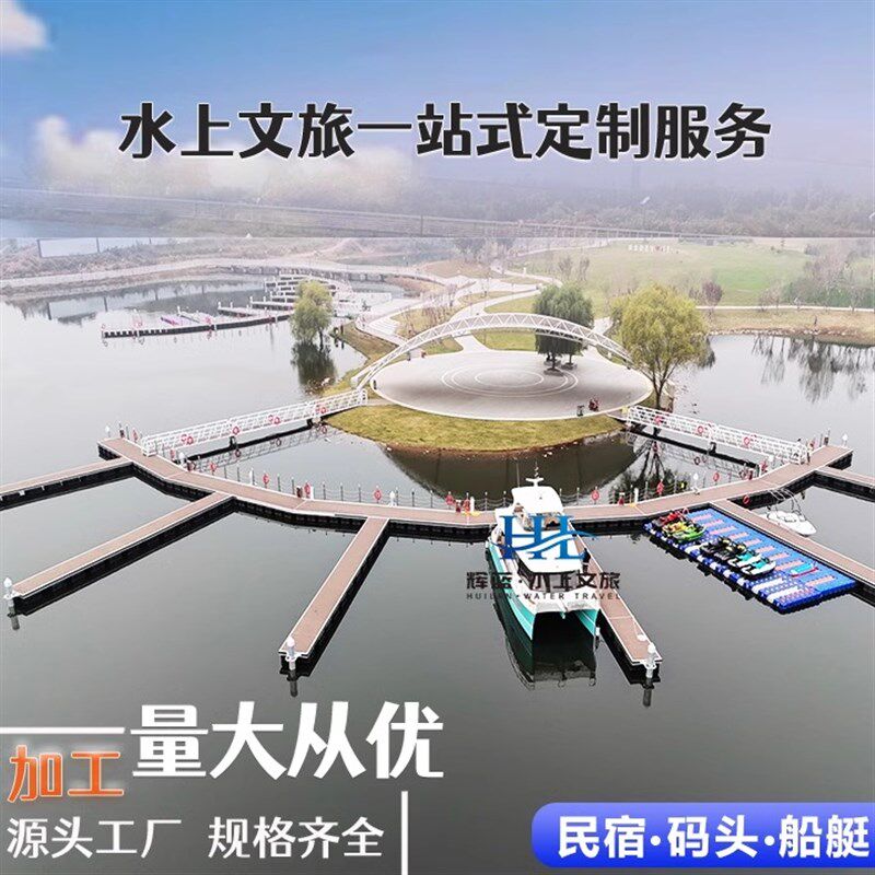 水上浮动浮筒浮箱游船码头亲水平台浮桥栈道表演舞台船厂家