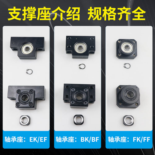 精密滚珠丝杆支撑座,丝杠轴承座BK/BF10/12/15/17/20/25/30固定