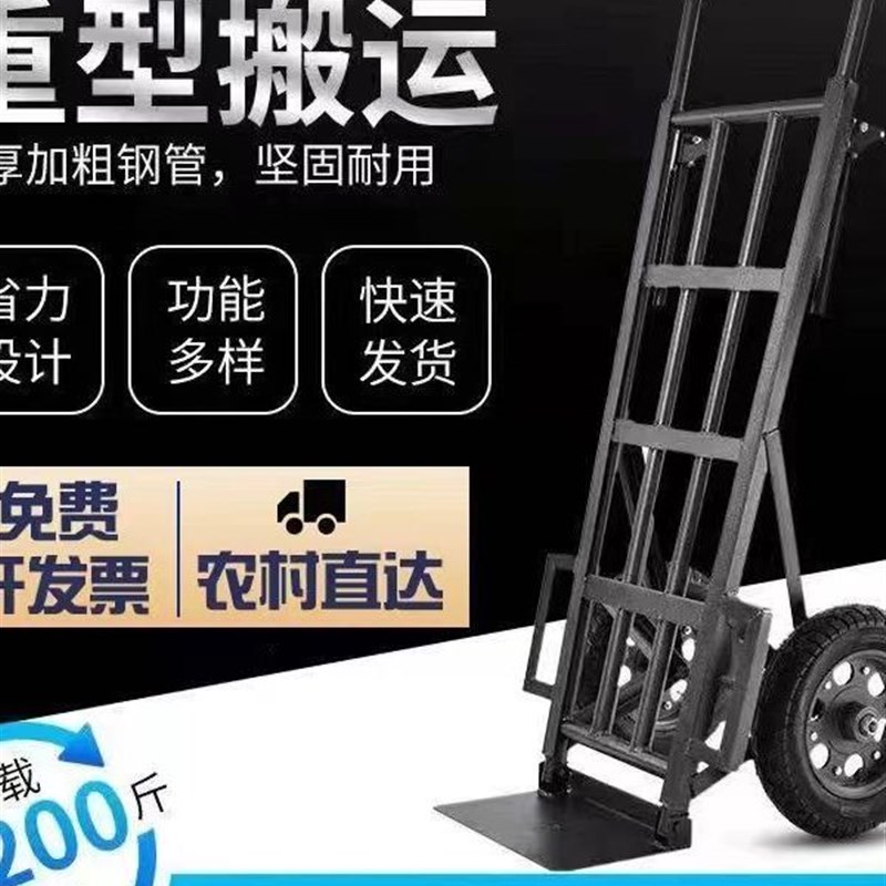 加厚虎车两轮小车载重王小车运输卡车小型拉车小车拖车拉车