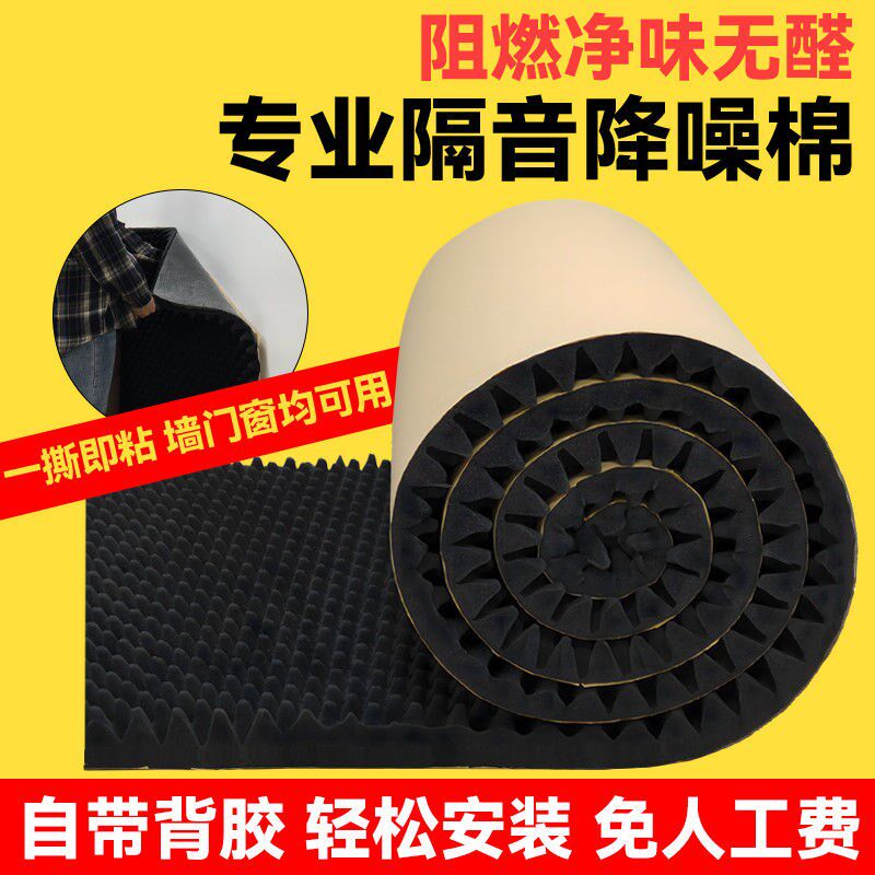 录音棚隔音棉吸音棉墙体家用消音降噪环保材质KTV专用卧室内高密