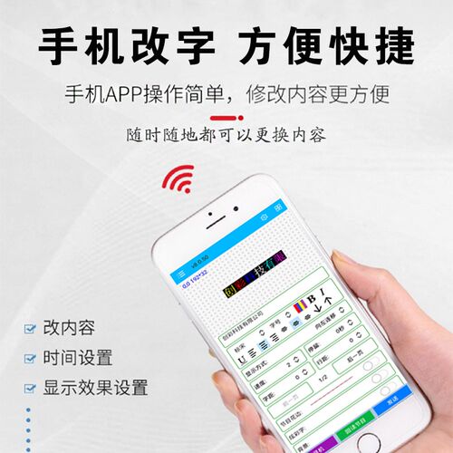 充电LED显示屏带电池手机改字超薄便携带悬挂桌面手举电子广告屏