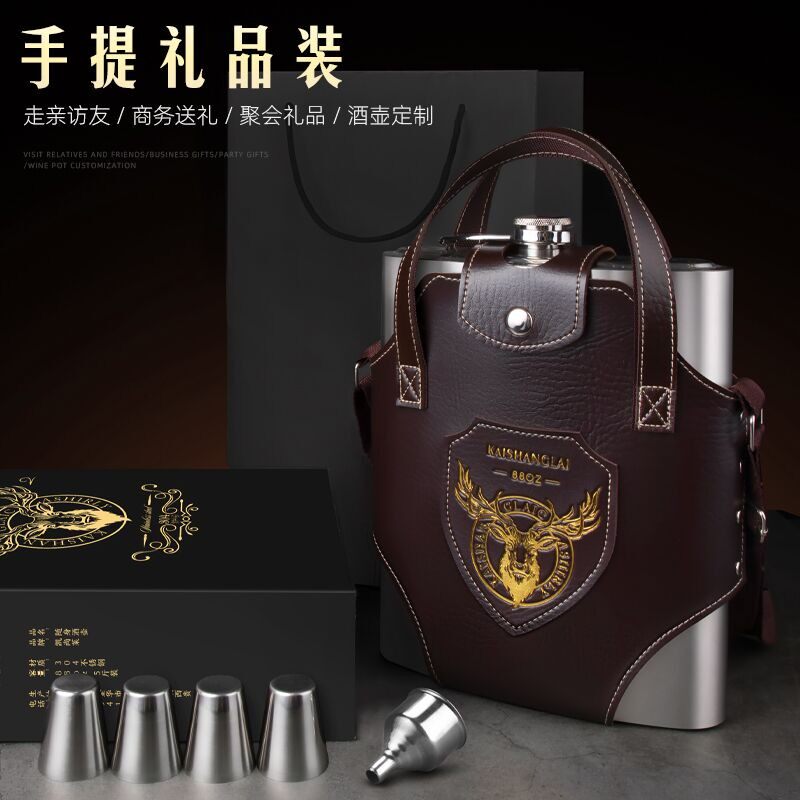 凯尚莱小酒壶档加厚304不锈钢5五斤装随身户外便携式扁白空酒瓶