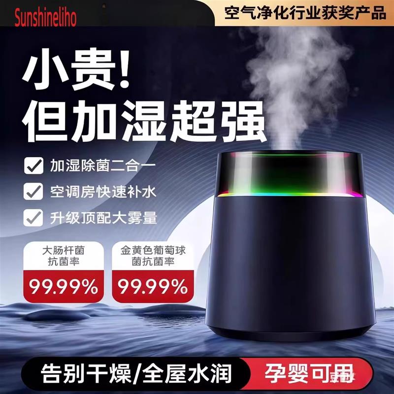 加湿器家用静音卧室孕妇婴儿小型桌面净化大雾量空气喷雾机香薰