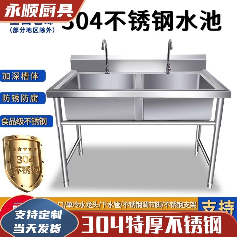 304不锈钢水池水槽单槽家用商用双池洗碗池消毒池食堂水池洗菜盆