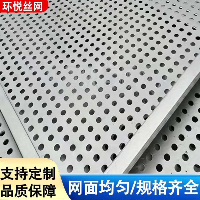 镀锌冲孔网板多孔铁板筛板网加厚过滤网板定制洞洞板网格片网孔板