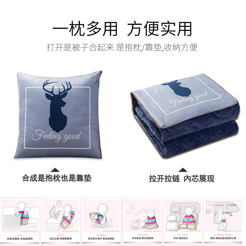 加厚多功能珊瑚绒抱枕被 简约现代风格午休便携折叠被