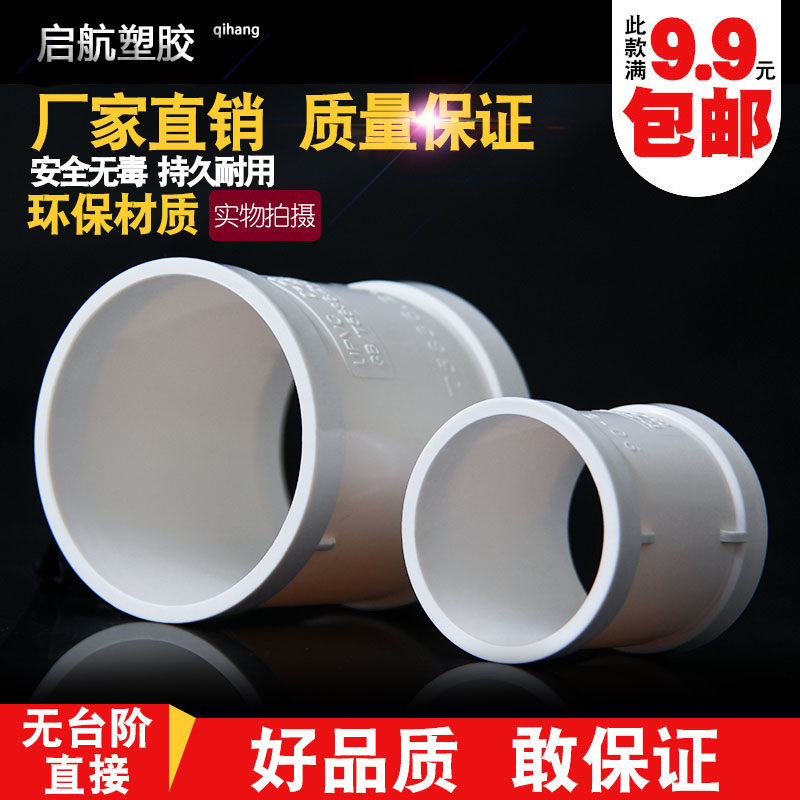 pvc无台阶直接排水管快速抢修补漏直接头配件无档圈无缝直通直接