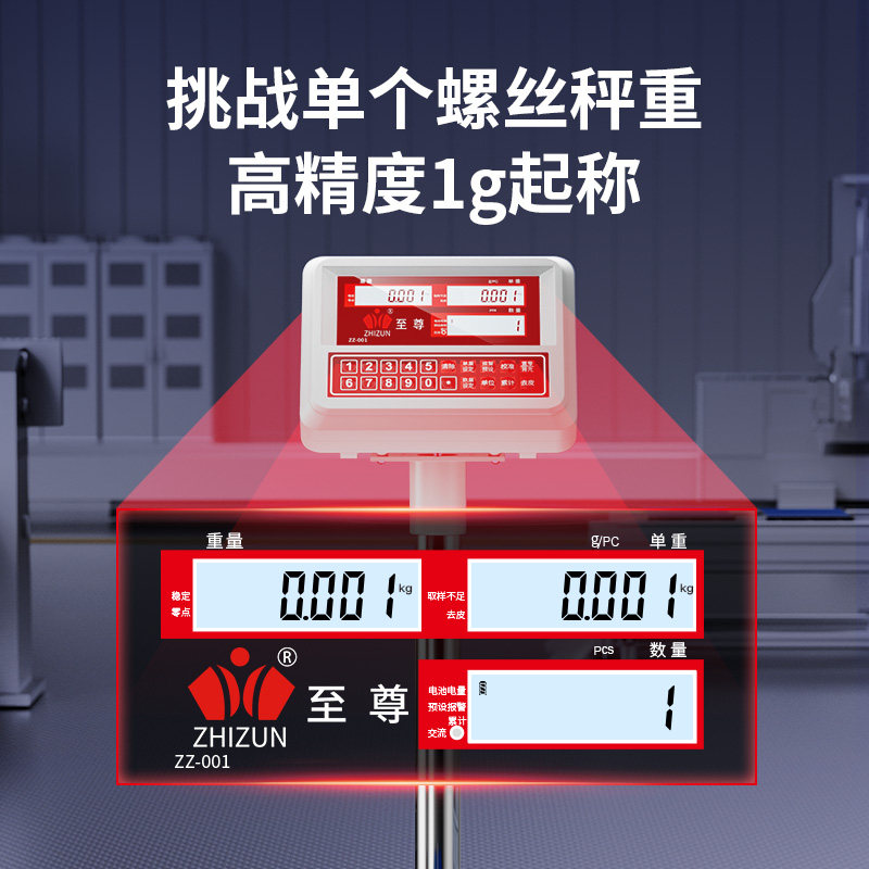 精准电子秤高精度1g台秤称重计数电子称200kg300公斤落地工业磅秤
