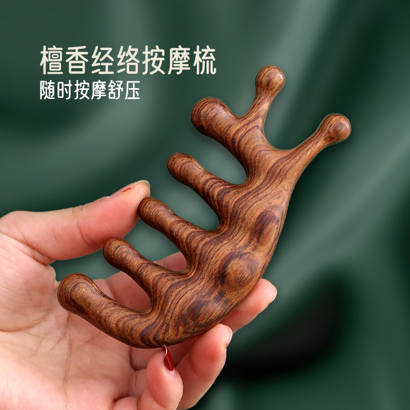 脸部头皮按摩梳天然檀香木梳子男女士防静电护头部经络梳脱发便携