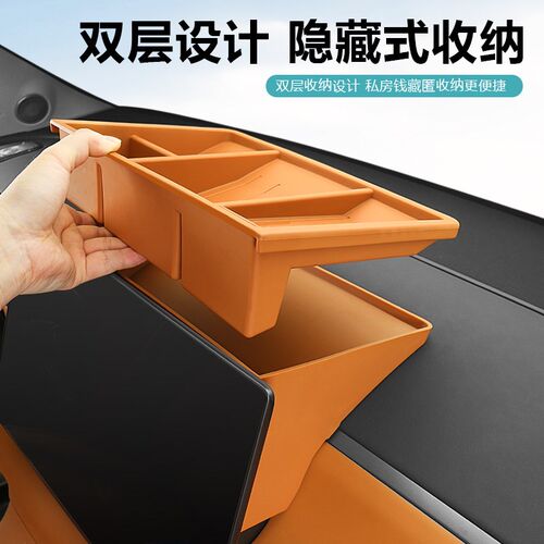 适用零跑C10中控屏幕后储物盒改装纸巾收纳盒ETC支架汽车配件用品