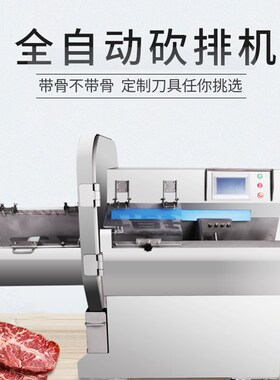 商用砍排机砍牛排午餐肉机器砍冻肉片机腊肉香肠切片机牛羊排加工