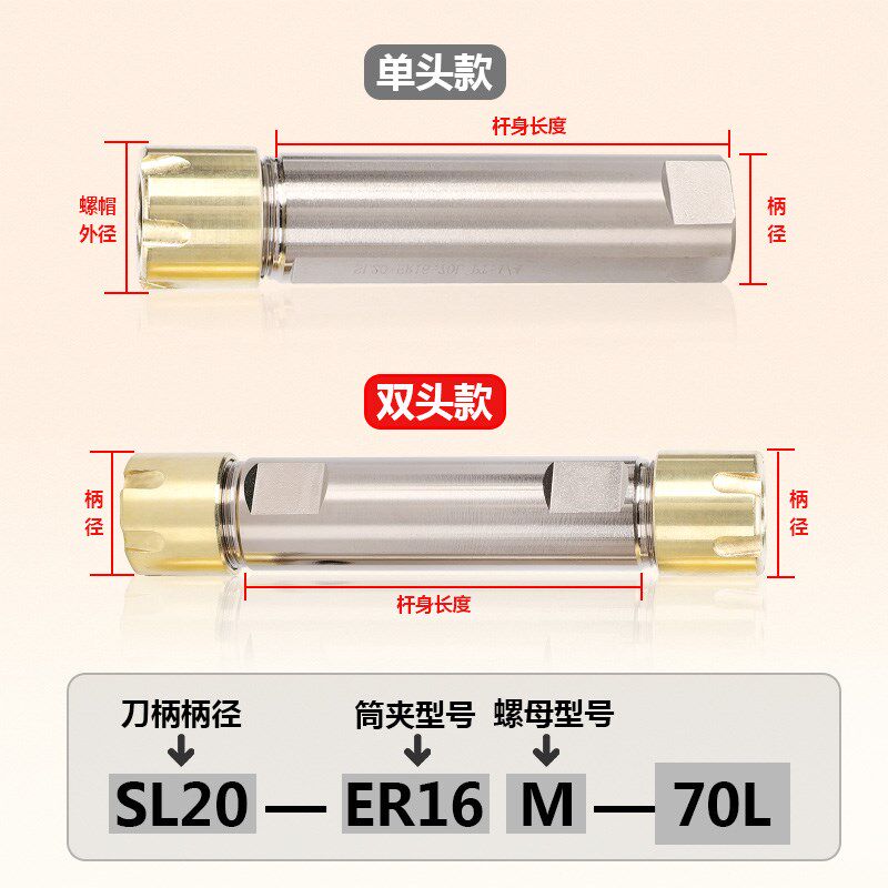 数控车床走心机刀杆加长连接杆er11-16车床延长杆A/M螺帽高精度款