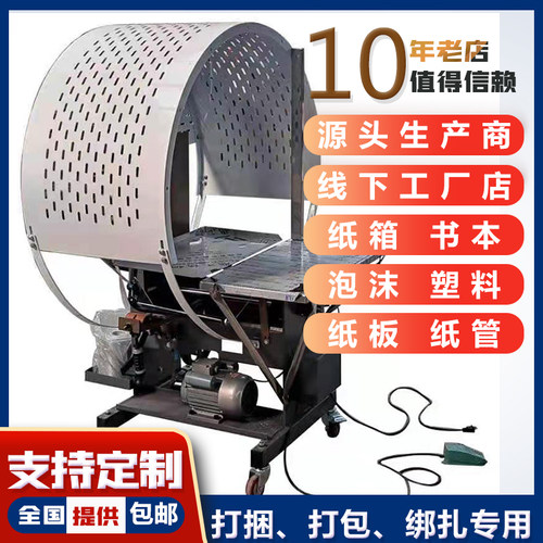 全自动结束带机服装捆绑机书本捆绳机pe绳捆扎机纸箱打包机打捆机