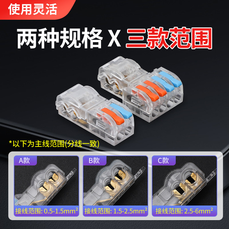 T型接线端子免破主线分线器免剥皮电线连接器按压式快速分支接头2