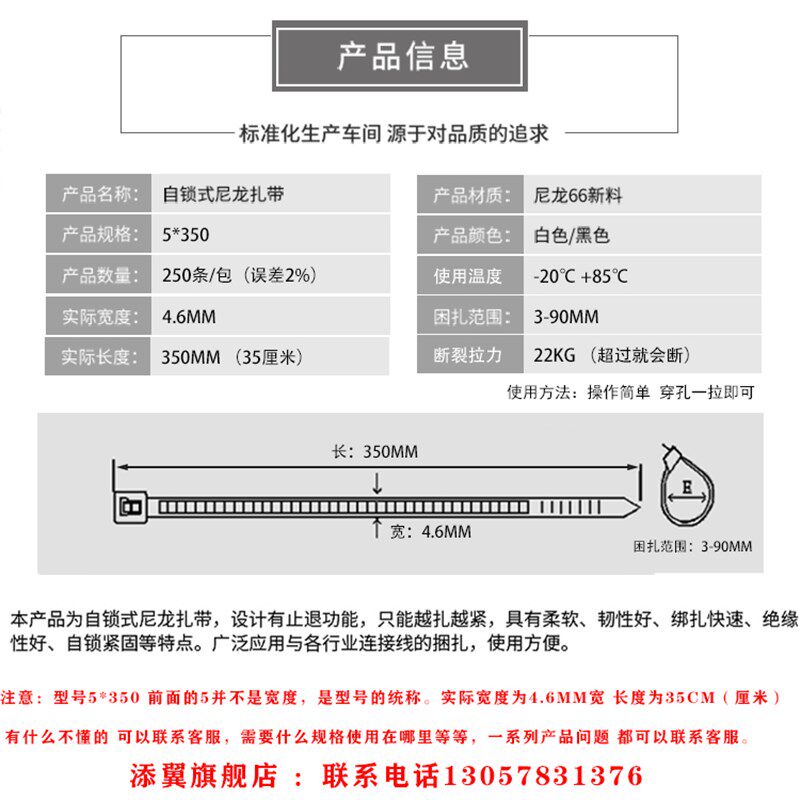 5*350mm 勒死狗扎带尼龙固定座自锁式塑料自锁式卡扣大号捆绑束线