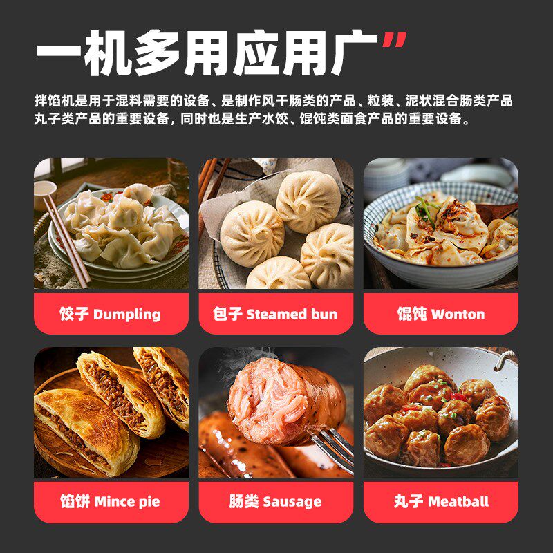 冠霆商用拌馅机不锈钢多功能和肉馅搅拌机包子馅饺子馅香肠调馅机