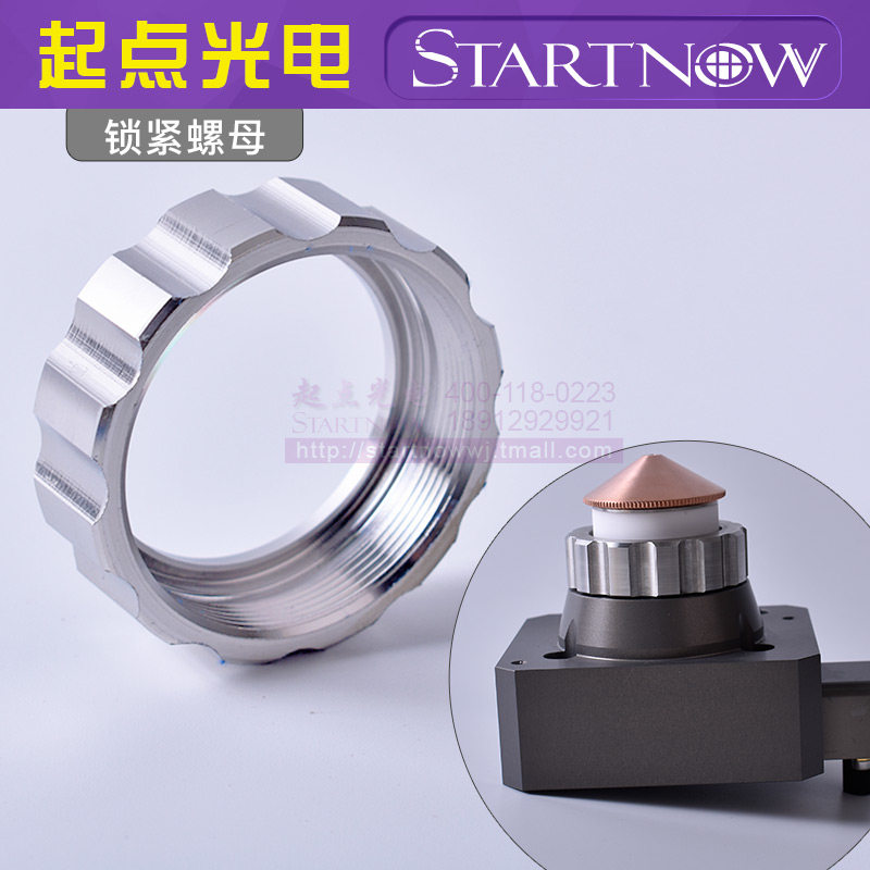 陶瓷环锁紧螺母普雷茨特嘉强万顺兴锁紧环激光切割机头体紧缩配件图片