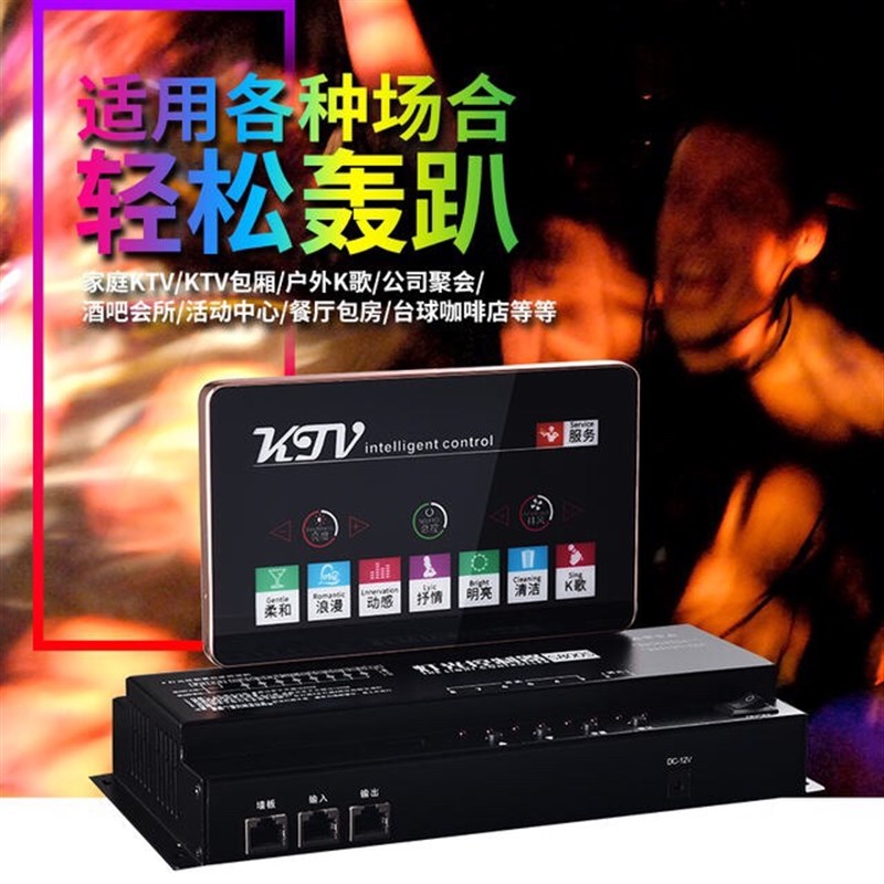 KTV智能灯光效果夜场灯光控制器KTV灯光开关灯光面板灯光控制套餐