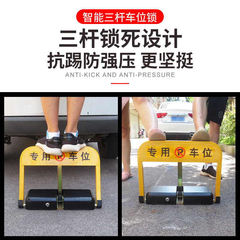 汽车停车位地锁车位锁智能遥控加厚防撞感应防水自动专用车库电动