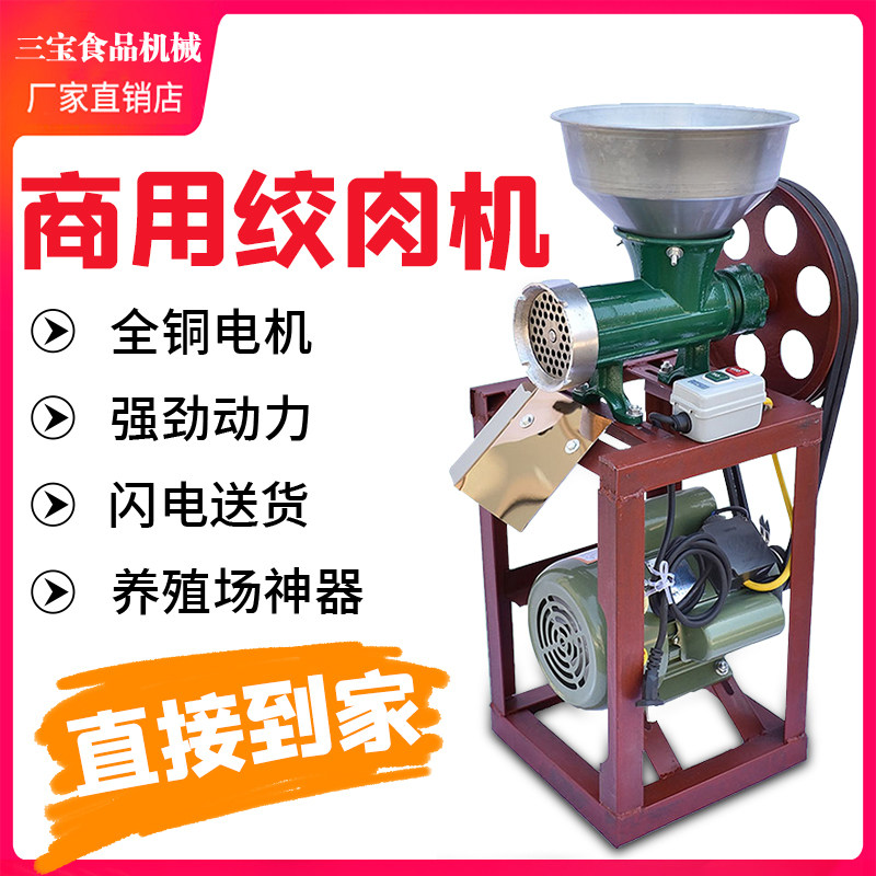 32号商用电动绞肉机碎骨机碎肉机绞鸡架绞辣椒糍粑和面灌肠机包邮