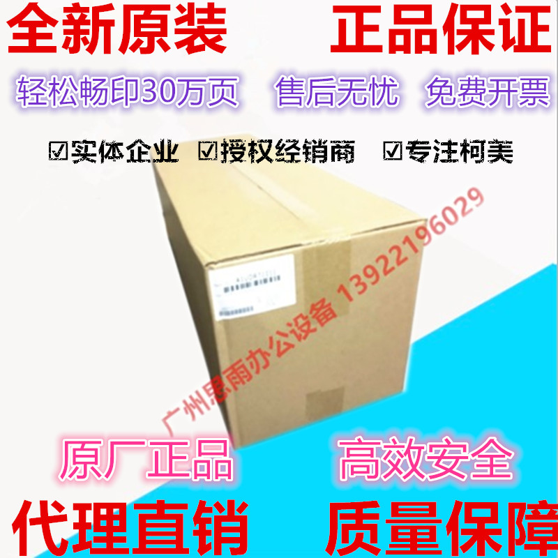 全新 美能达283 363 423柯美7828震旦289 369 429定影器 加热组件