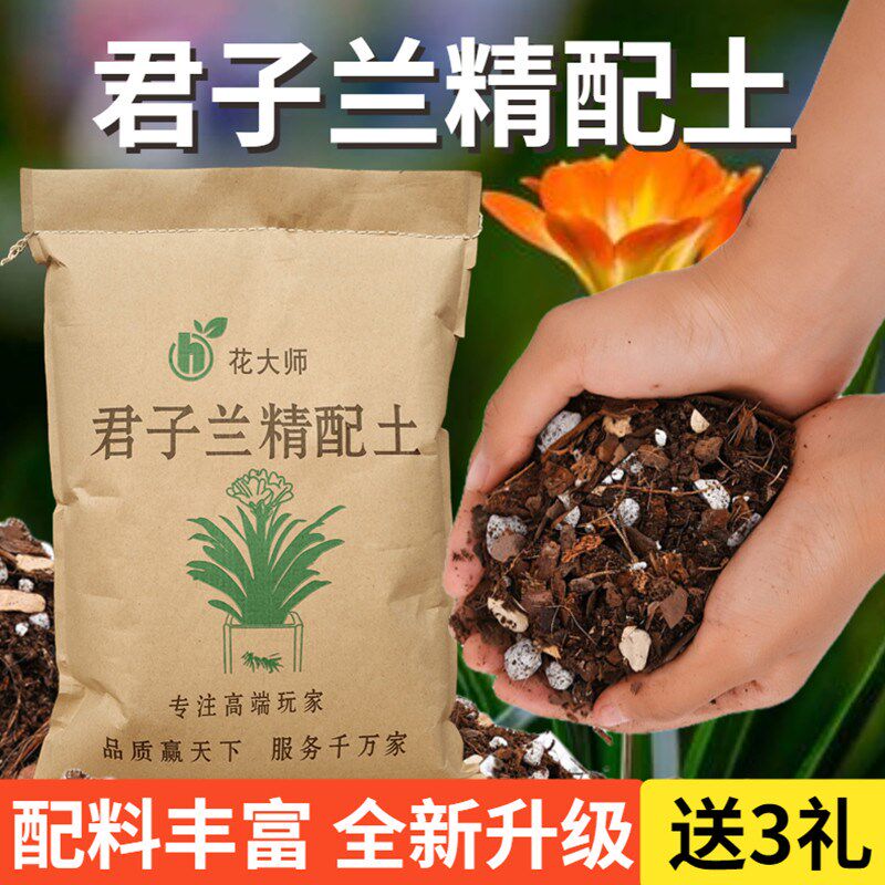 君子兰专用腐叶松针土疏松透气花草植物盆栽酸性腐熟营养土腐叶土
