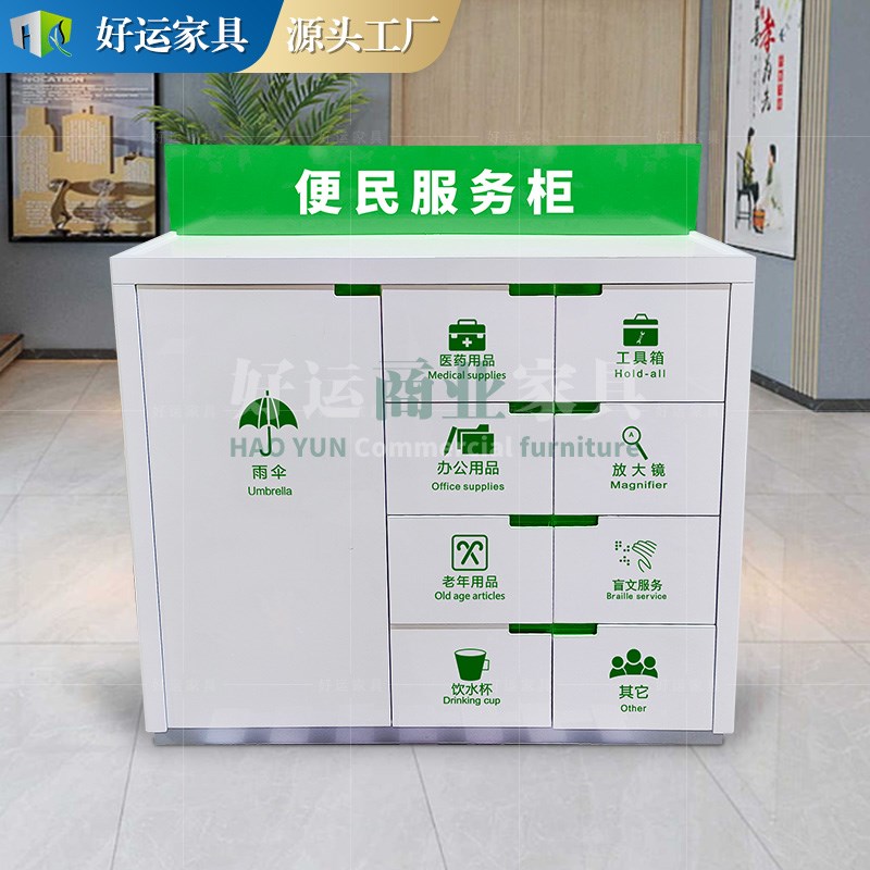 现货便民服务柜社区志愿者服务台物业置物箱便民桌烤漆银行便民柜