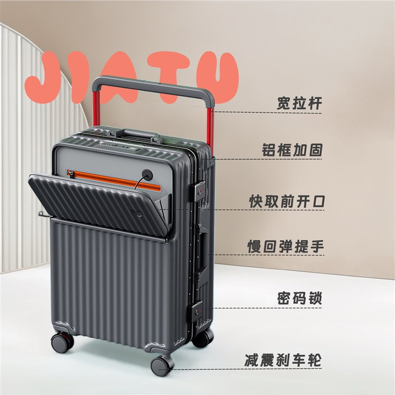 宽拉杆铝框行李箱前置开口多功能旅行箱时尚女20寸24寸大容量箱子