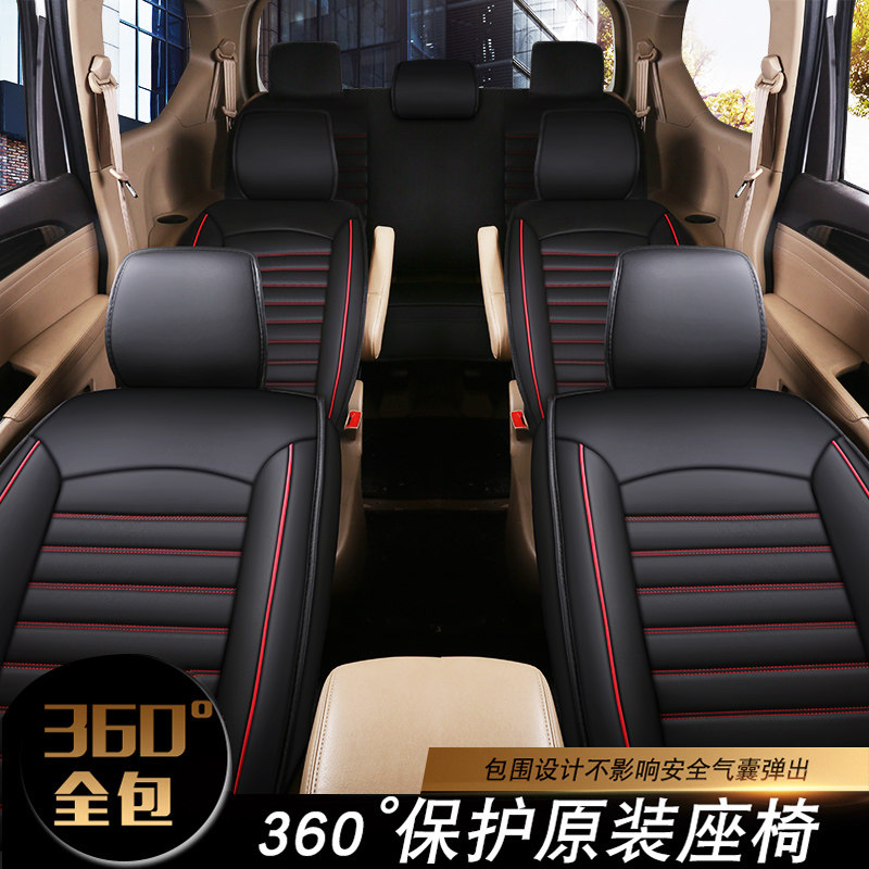 东风风行菱智M3座套七座双排小货车面包车北汽威旺专用汽车坐垫套