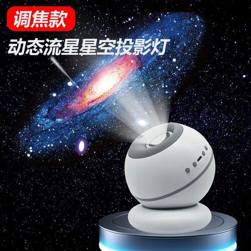 北极光星空投影灯小夜灯卧室月亮氛围投影电竞气氛灯蓝牙音响