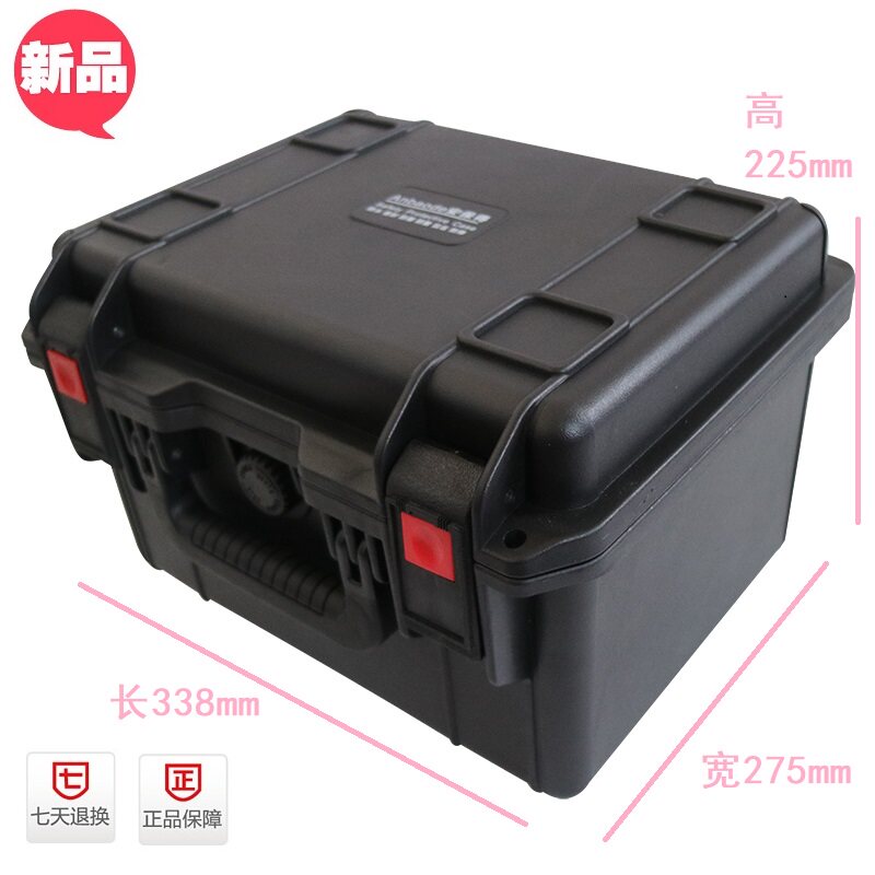 安保得型号JC-3 三防数码收纳箱 微单反相机防潮箱安全箱 防水