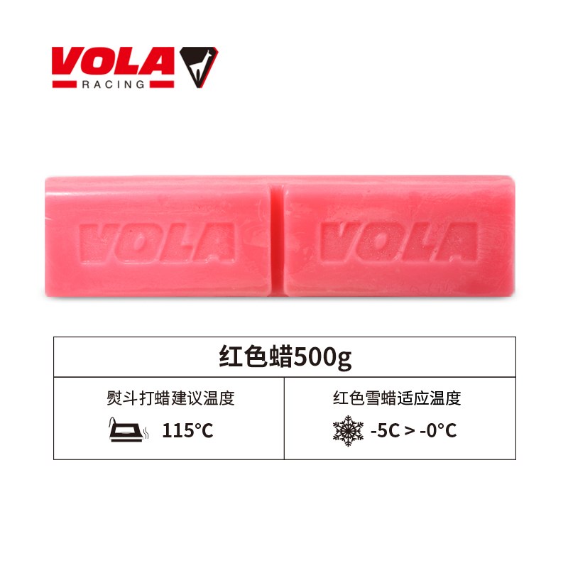 VOLA滑雪板蜡单板双板专业训练雪板维护保养提速蜡固体蜡雪板打蜡