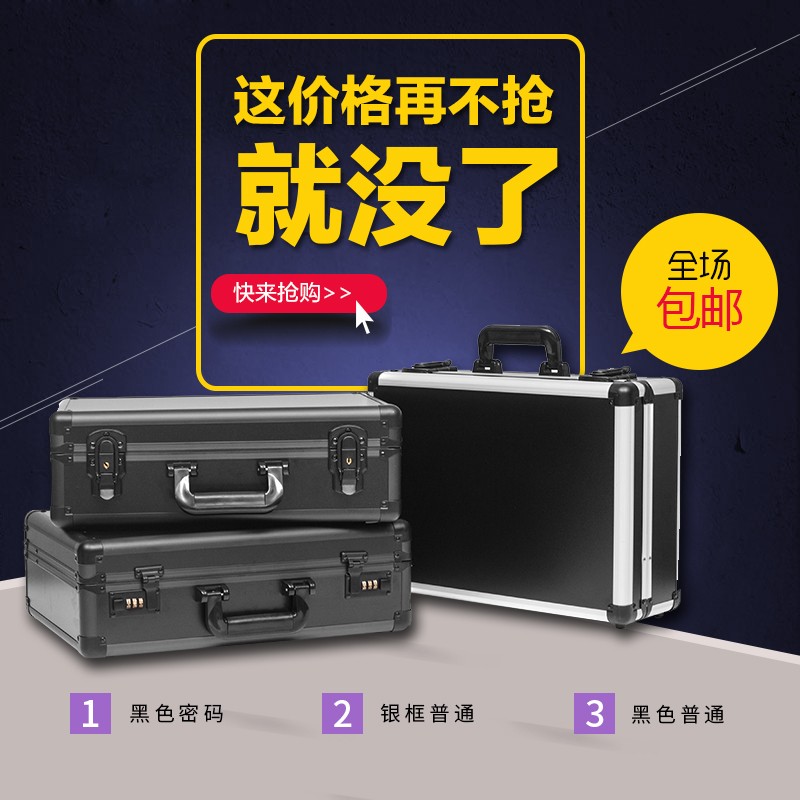 手提式铝合金密码工具箱美术箱子文件箱五金设备仪器箱多功能家用