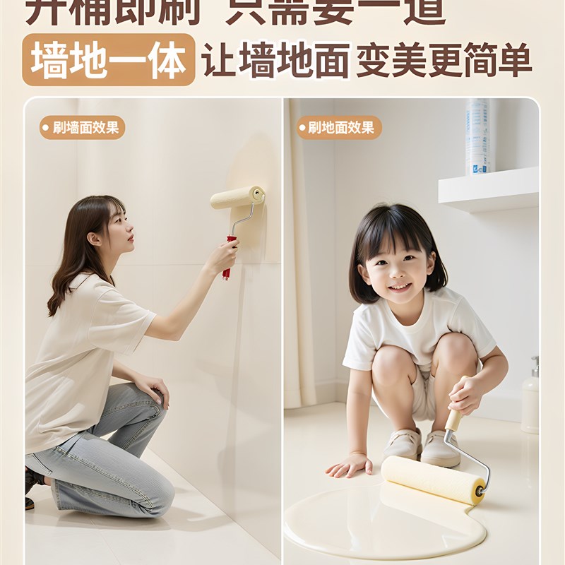 十合一地坪漆家用室内水泥地面改造翻新耐磨自流平水性环氧地板漆