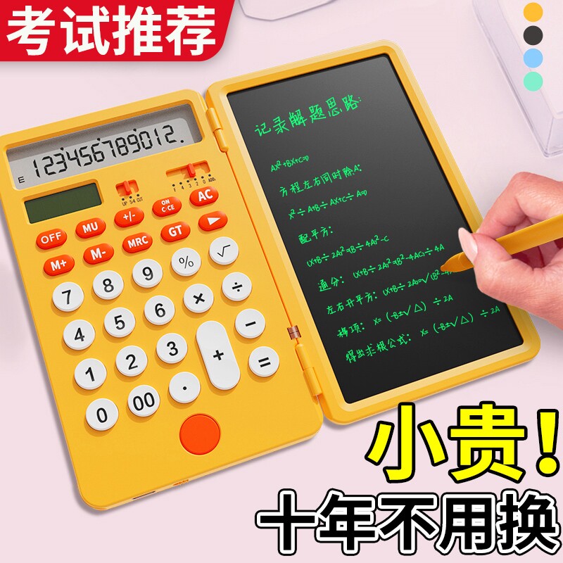 高颜值新款创意多功能科学计算器女神款计算机记账本带手写板翻盖