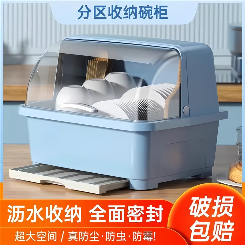 家用碗架置物架子碗筷收纳盒厨房沥水碗柜带盖放碗箱装碗碟盘餐具