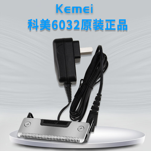 科美理发器电推剪6032/5027/1102/706z自助理发器原装刀头充电器