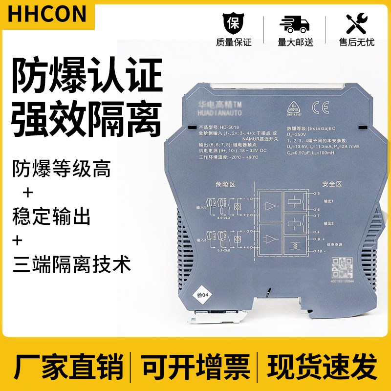 信号隔离器安全隔离栅隔离模块信号分配器直流信号隔离器