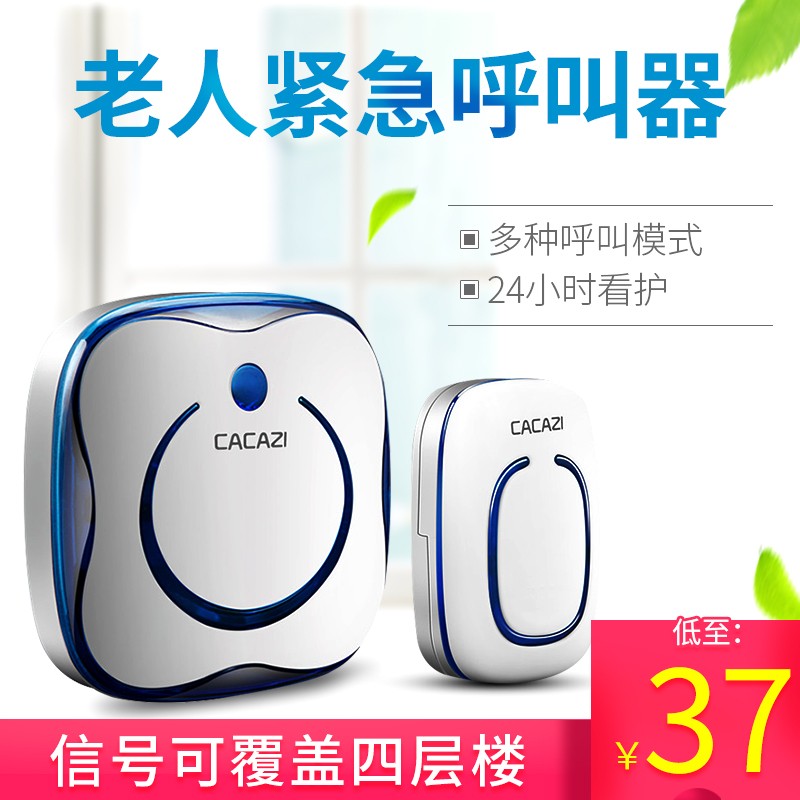 老人急救铃无线呼叫器家用病人紧急报警器远距离远程床头呼救按铃