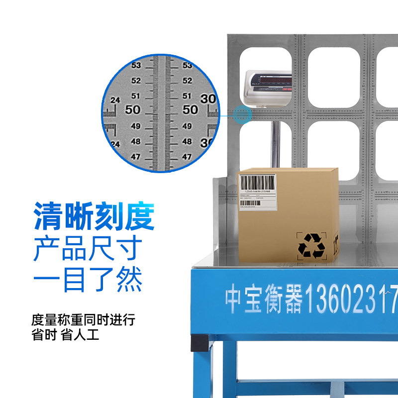 国际物流台秤可量重量体积尺寸电子称材积秤快递专用可连接电脑秤