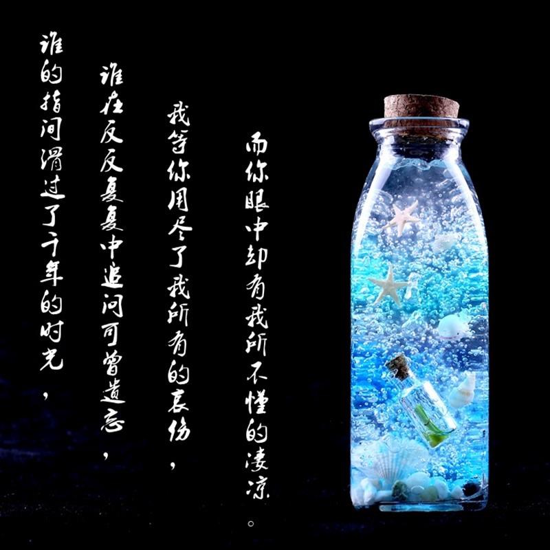 diy许愿瓶玻璃 迷你漂流瓶星空瓶创意彩虹瓶星云瓶海洋瓶子心愿瓶