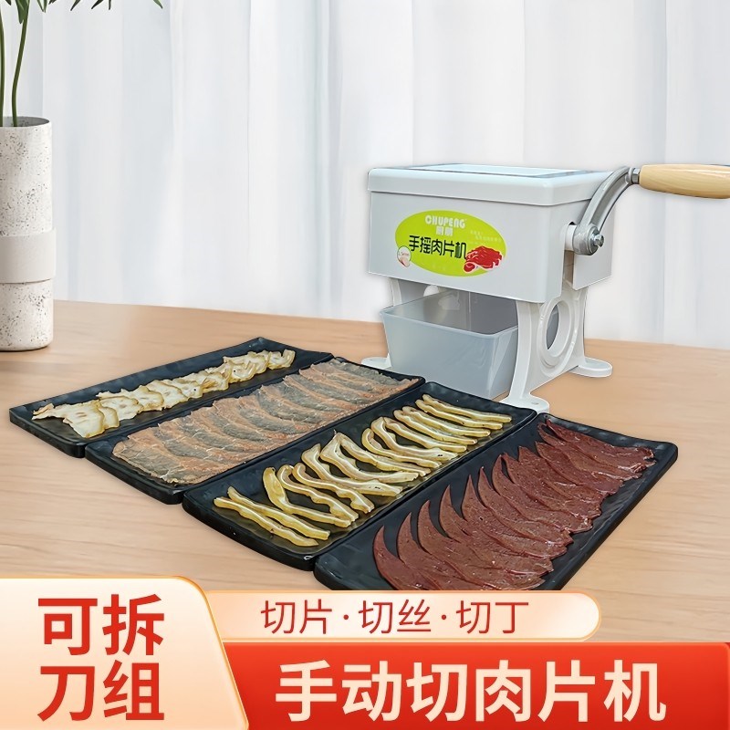 手摇切肉片机切超薄1.2MM火锅店鲜肉切片机小型手动肉商用家用