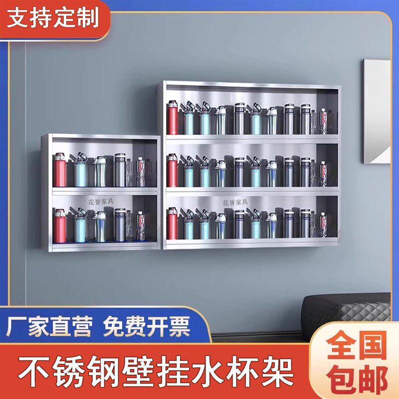 不锈钢工厂车间员工水杯柜杯子放置收纳柜多格储物柜壁挂式水杯架