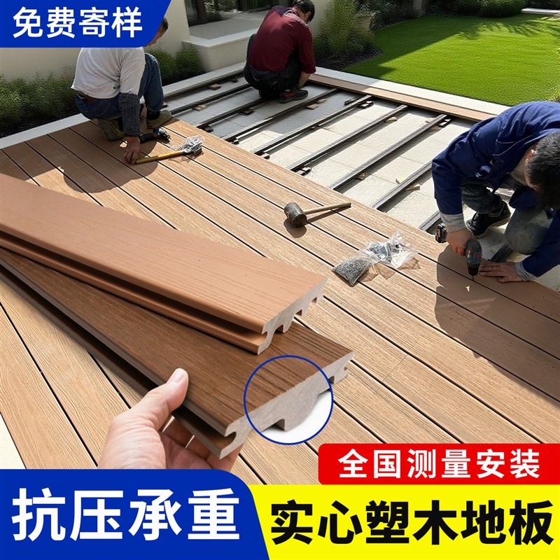 实心塑木地板户外加厚承重防水地面铺装户外庭院二代共挤防腐木板