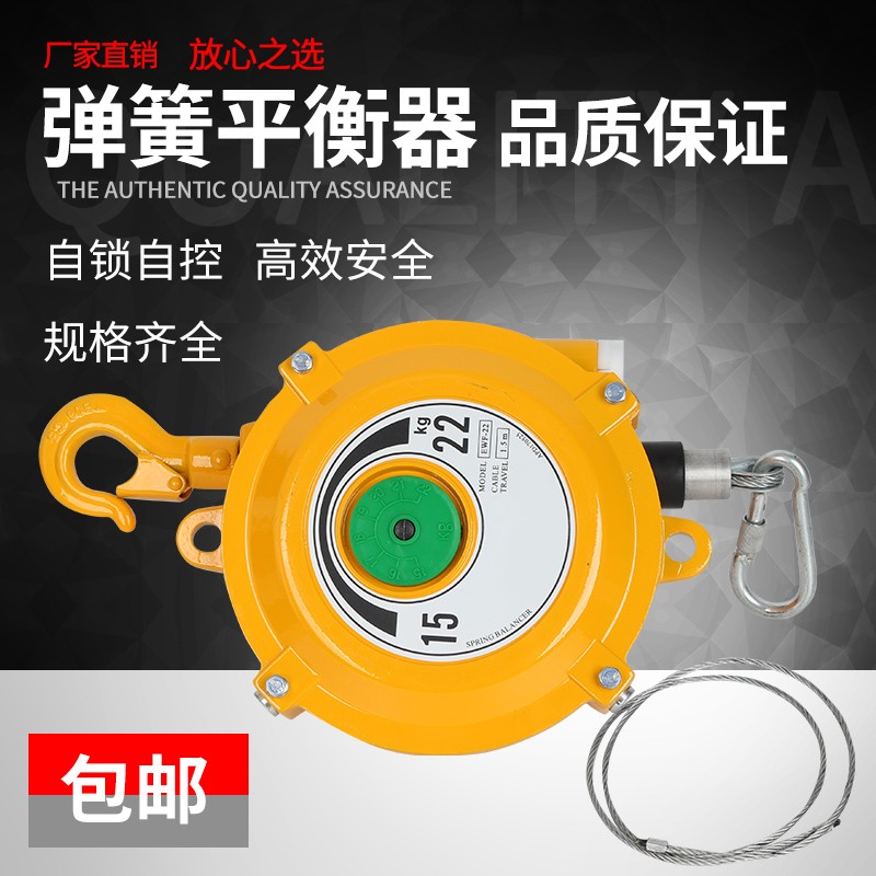 弹簧平衡器EW3-5公斤9-15-22-30kg塔式自锁平衡吊拉力悬停器弹力